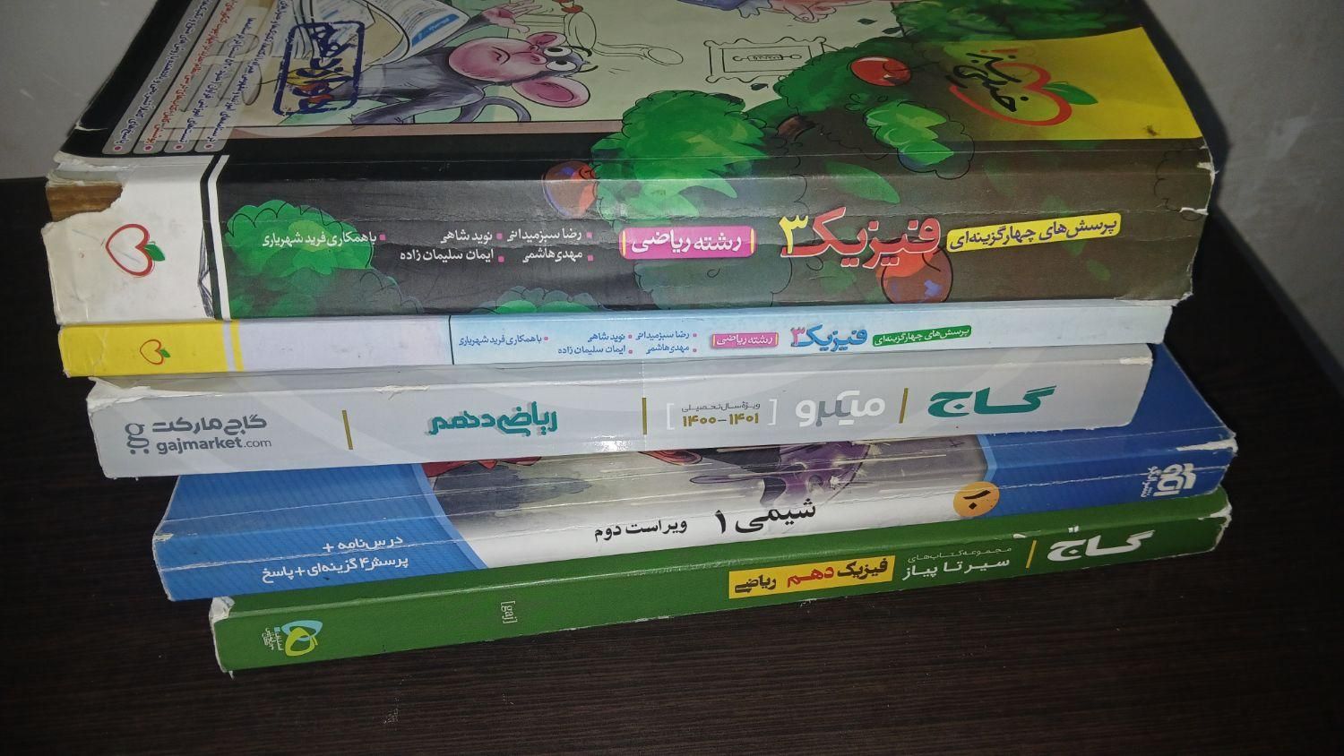 کتاب کمک درسی و تست برای رشته ریاضی و تجربی|لوازم التحریر|تایباد, |دیوار