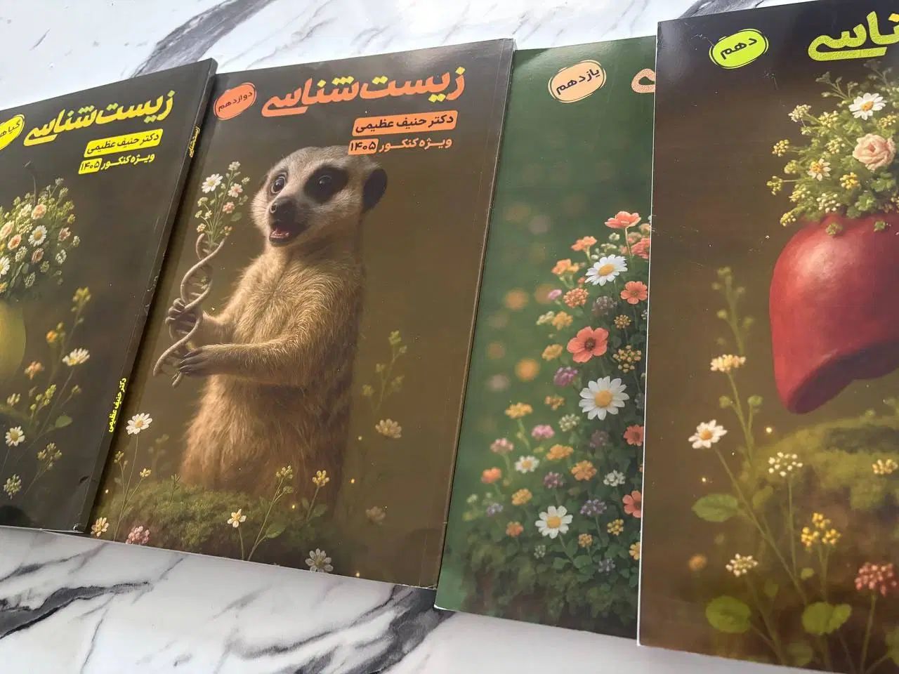 کتاب جزوه زیست شناسی رنگی ۱۴۰۵ حنیف عظیمی تاملند|کتاب و مجله آموزشی|تهران, فلسطین (میدان انقلاب)|دیوار