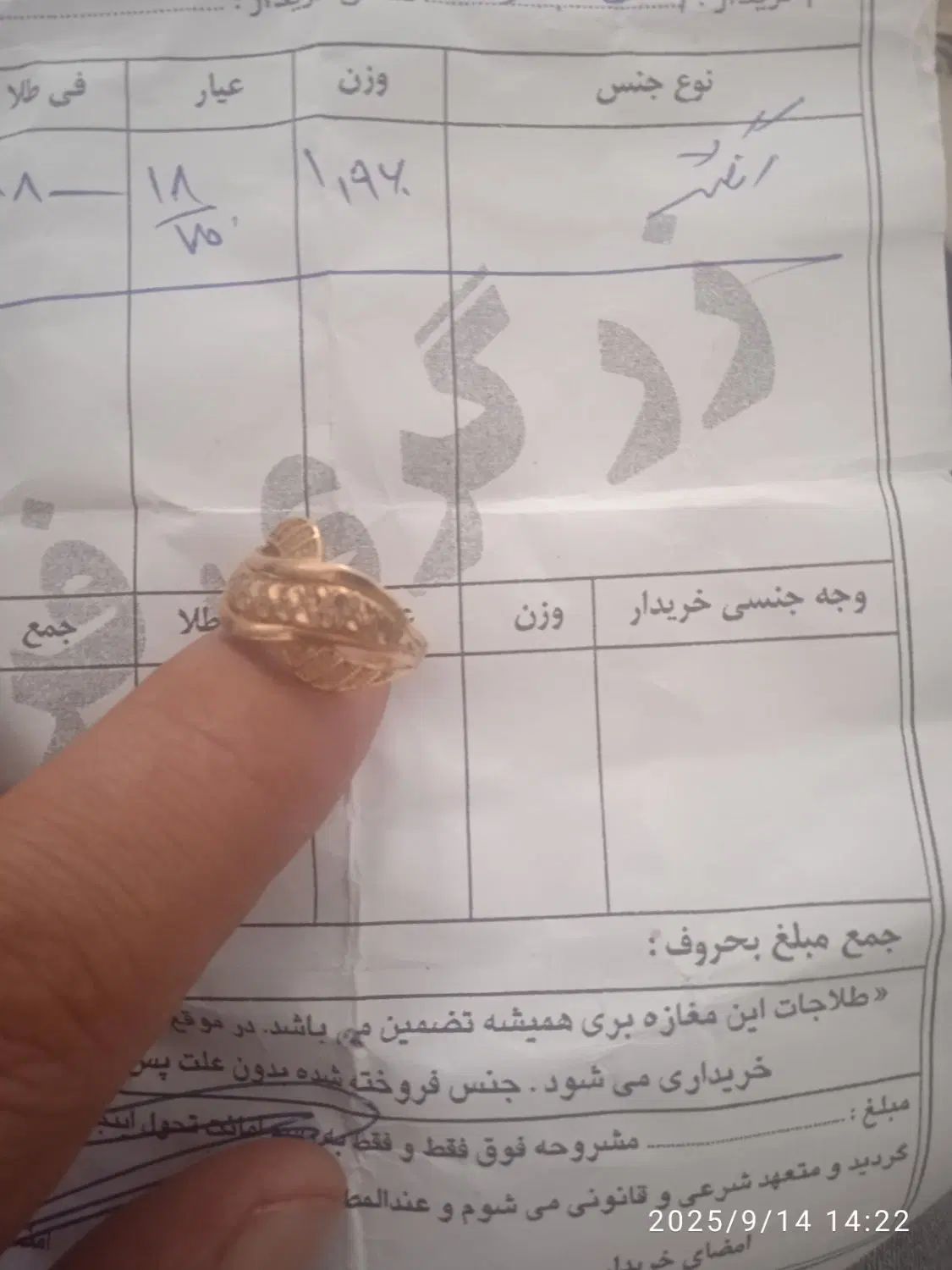 طلا|جواهرات|کرج, خرمدشت|دیوار