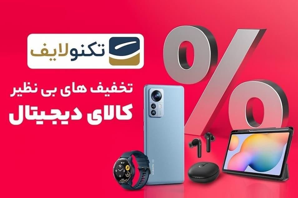 ۴۰۰ هزار تومان تخفیف تکنولایف|کارت هدیه و تخفیف|تهران, سعادت‌آباد|دیوار