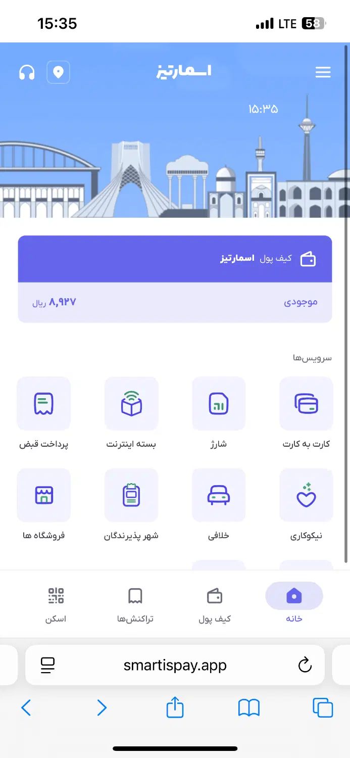 هدیه ۱۰۰ هزارتومانی عضویت در  اسمارتیز برداشت آنی|کارت هدیه و تخفیف|تهران, الهیه|دیوار