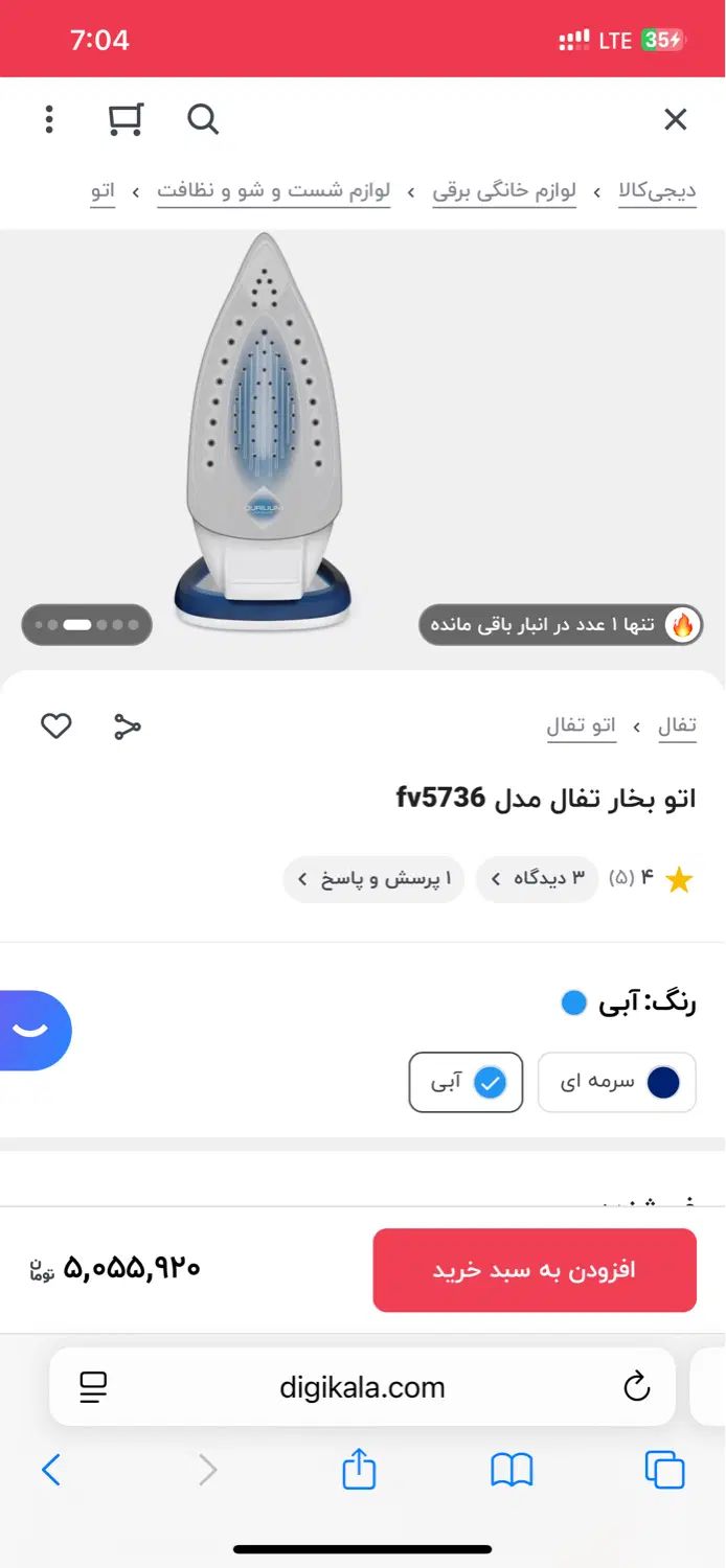 اتو تفال اصل درحد نو باکارتن ودفترچه کیفیت بالا|اتو و لوازم اتو|مشهد, ایثارگران|دیوار