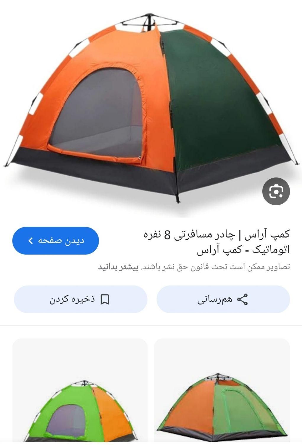 انواع حوله های یزدی|کوهنوردی و کمپینگ|اراک, |دیوار