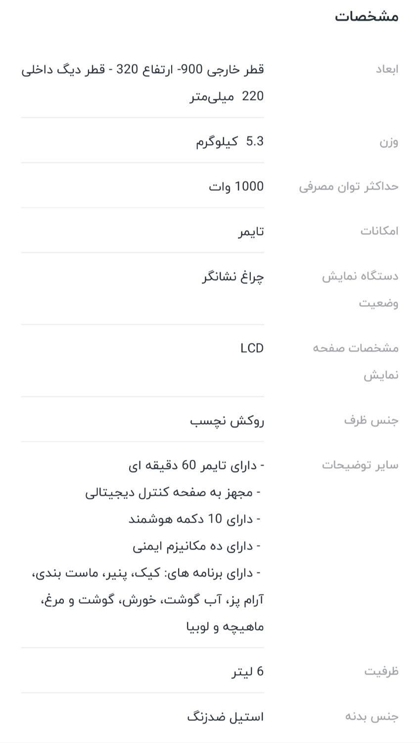 زودپز برقی، پلوپز، ماست بند،کیک پز و یک فر برقی|اجاق گاز و لوازم برقی پخت‌وپز|شیراز, شهرک مخابرات|دیوار