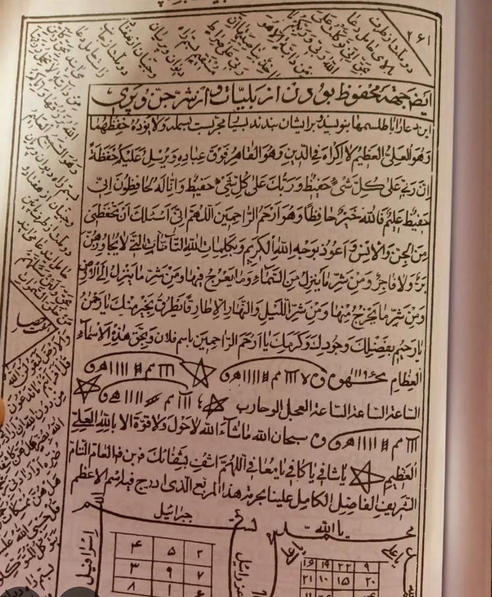 دعا. سر کتاب|کتاب و مجله مذهبی|تهران, چیتگر|دیوار