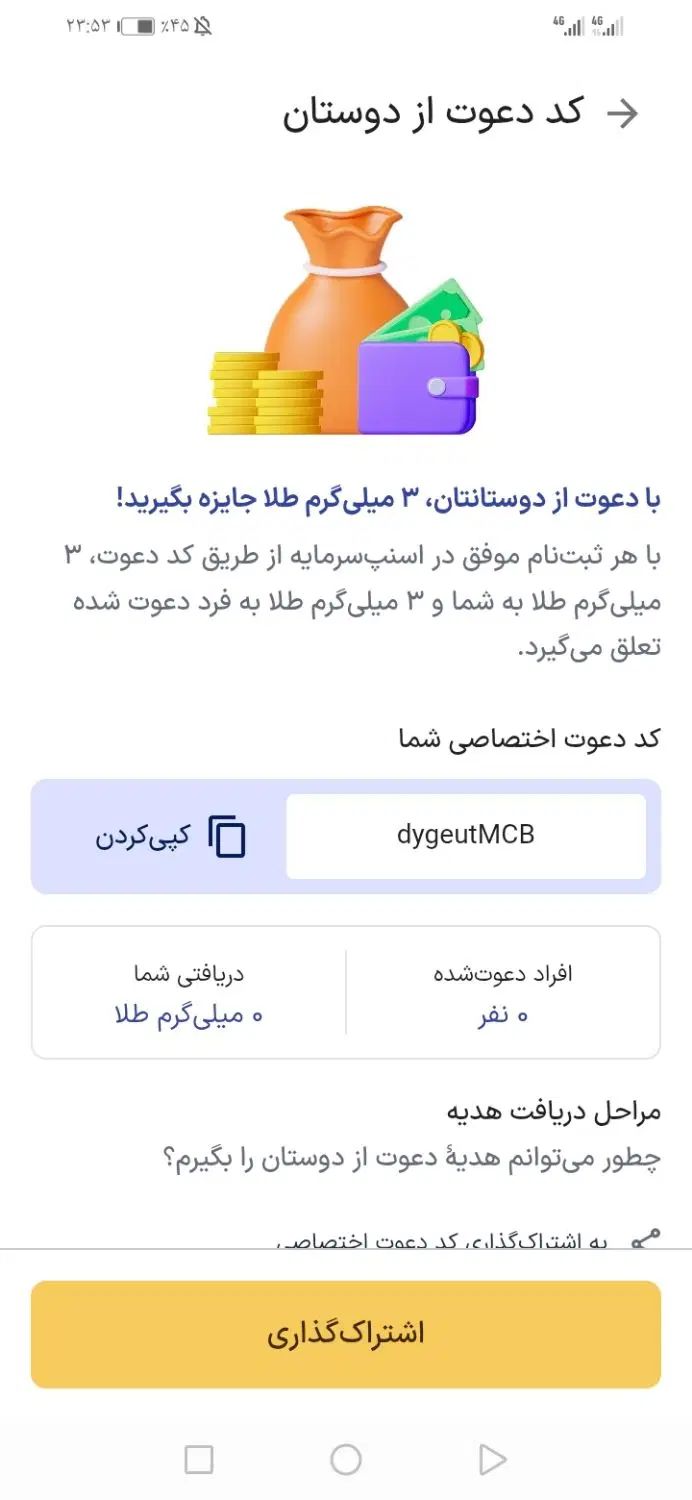کد دعوت|کارت هدیه و تخفیف|تبریز, |دیوار