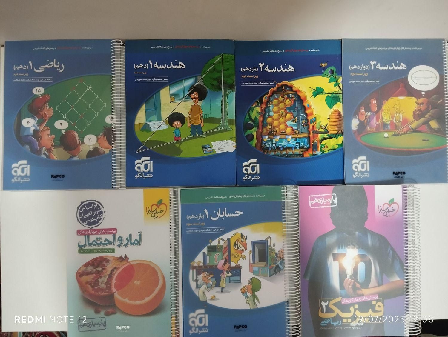 کتاب های جامع و تک پایه کنکور ریاضی تجربی 10 11 12|کتاب و مجله آموزشی|کرمان, |دیوار