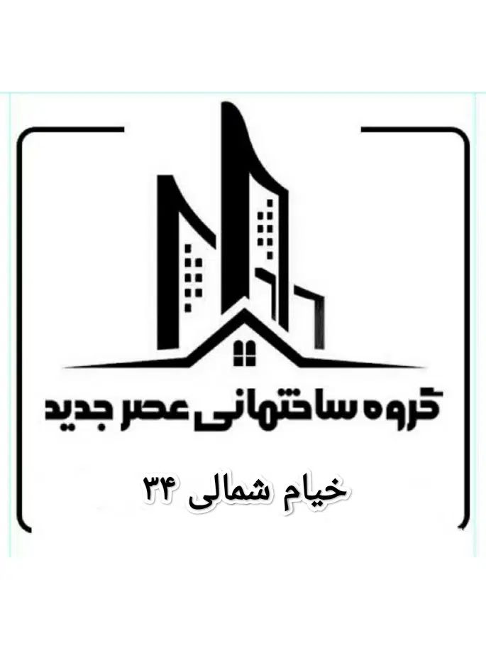 ویلایی ۲۷۰ متر مشارکت در ساخت ۴۵ مالک  ۵۵ سازنده|مشارکت در ساخت املاک|مشهد, امیر|دیوار