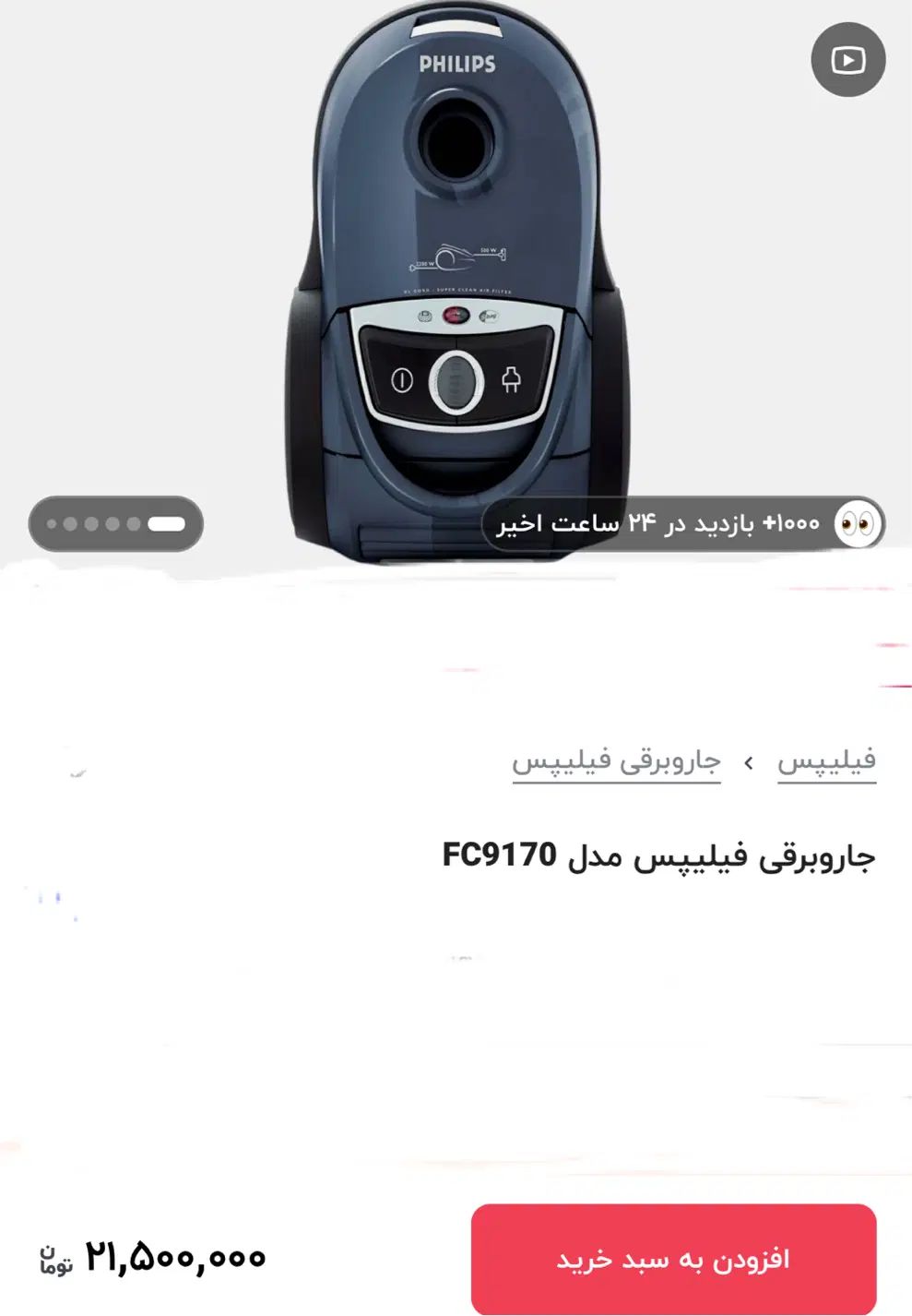 جاروبرقی اورجینال فیلیپس اکبند (fc9174)|جاروبرقی، جارو شارژی، بخارشو|تهران, شهرک چیتگر|دیوار
