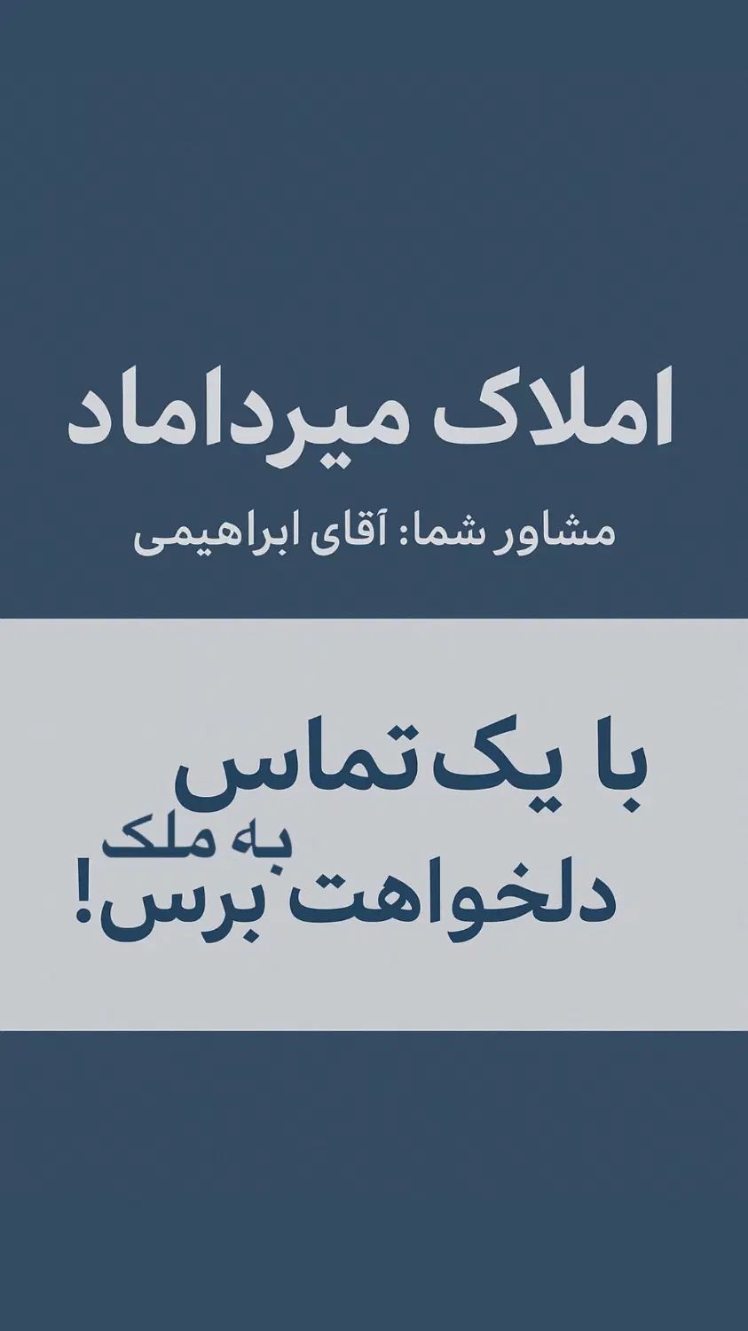 آپارتمان 150متر/3خواب/ط۲/دو واحدی/بر خیابان آذر|اجارهٔ آپارتمان|اصفهان, خلجا|دیوار