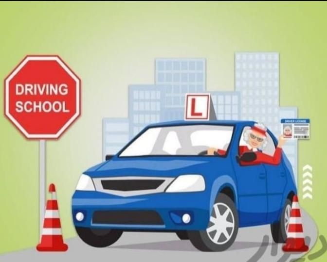 آموزش صفرتا صدرانندگی توسط مربی خانم و آقا|خدمات آموزشی|آبادان, |دیوار