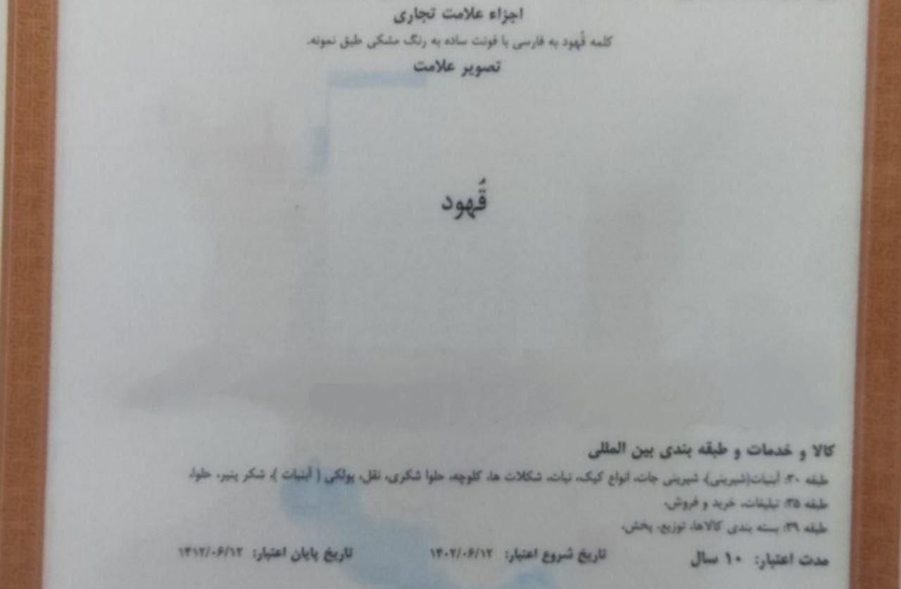 فروش برند تجاری آماده انتقال قطعی|خدمات مالی، حسابداری، بیمه|تهران, ونک|دیوار