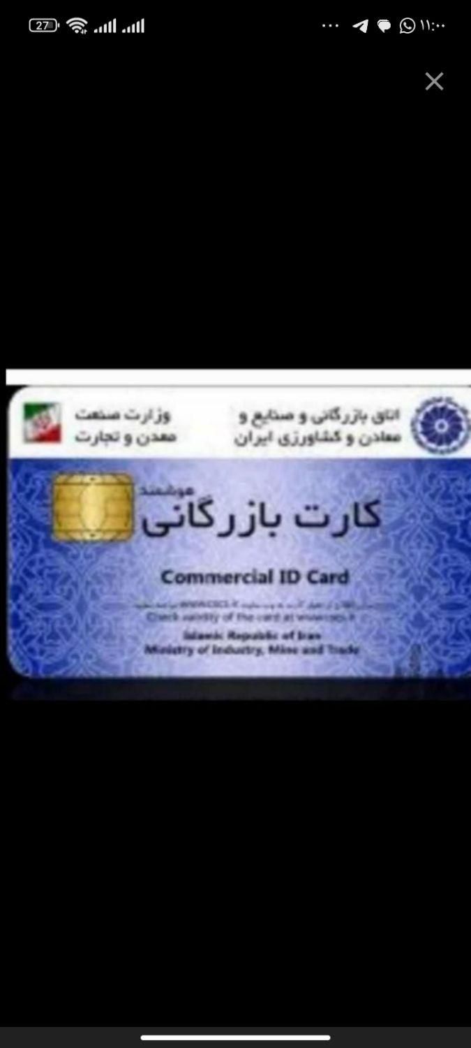 ثبت شرکت.ایزو.کارت بازرگانی.ثبت برند.تغییرات|خدمات مالی، حسابداری، بیمه|بوشهر, |دیوار