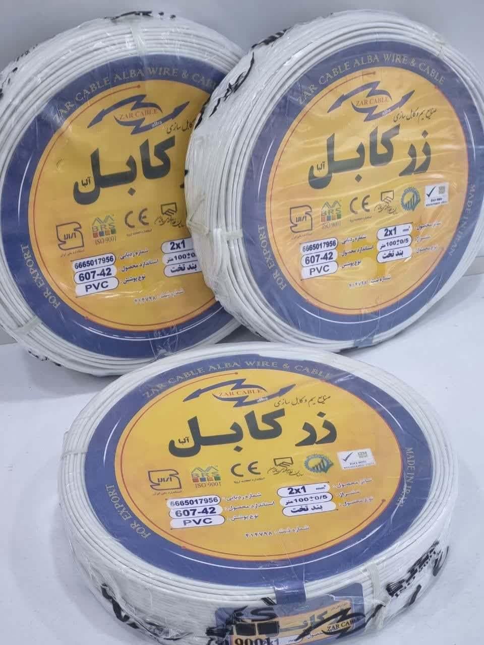 سیم نایلون / دورشته / سیم برق|مصالح و تجهیزات ساختمان|اصفهان, رزمندگان|دیوار