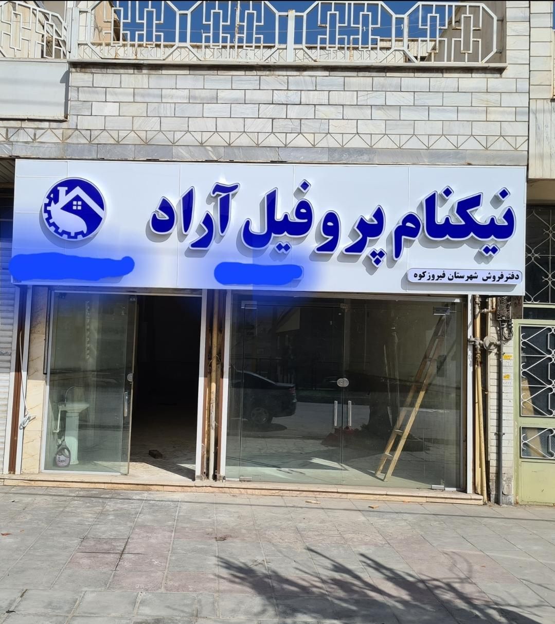 استخدام کارشناس فروش در نمایندگی نیکنام فیروزکوه|استخدام خدمات فروشگاه و رستوران|فیروزکوه, |دیوار