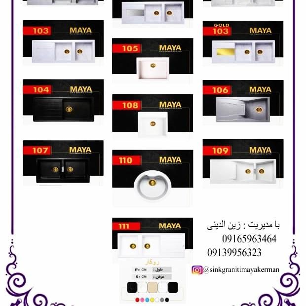 سینگ گرانیتی|مصالح و تجهیزات ساختمان|کرمان, |دیوار