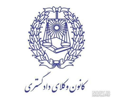وکیل پایه یک دادگستری|خدمات مالی، حسابداری، بیمه|تهران, فاطمی|دیوار