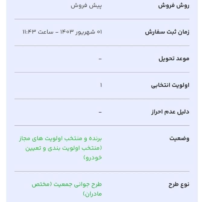 سمند سورن پلاس، مدل ۱۴۰۳|سواری و وانت|ایذه, |دیوار