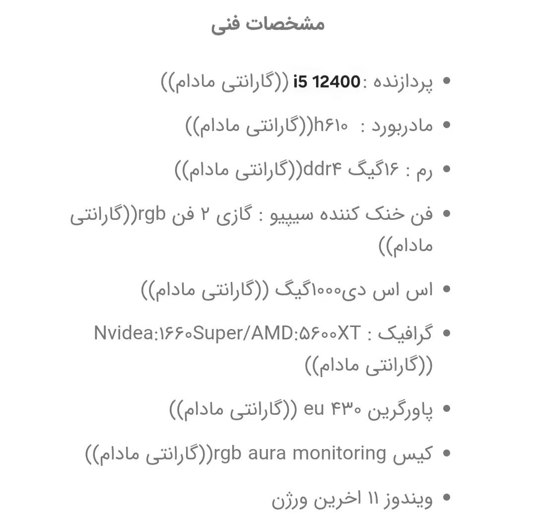سیستم گیمینگ قوی|رایانه رومیزی|اصفهان, مرداویج|دیوار