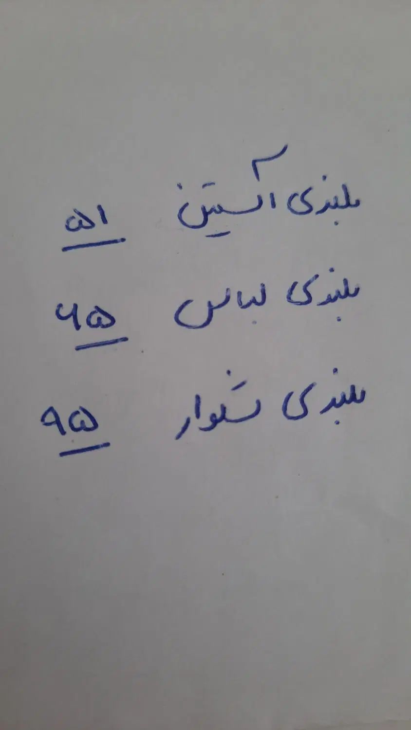 لباس ورزشی|لباس|کرمانشاه, |دیوار