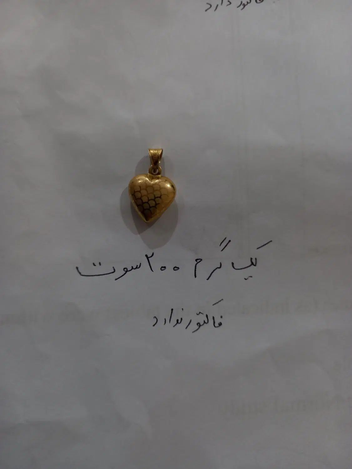 طلا گرمی ۱۵۰بالا تابلو مقطوع تخفیف ندارن|جواهرات|ایذه, |دیوار