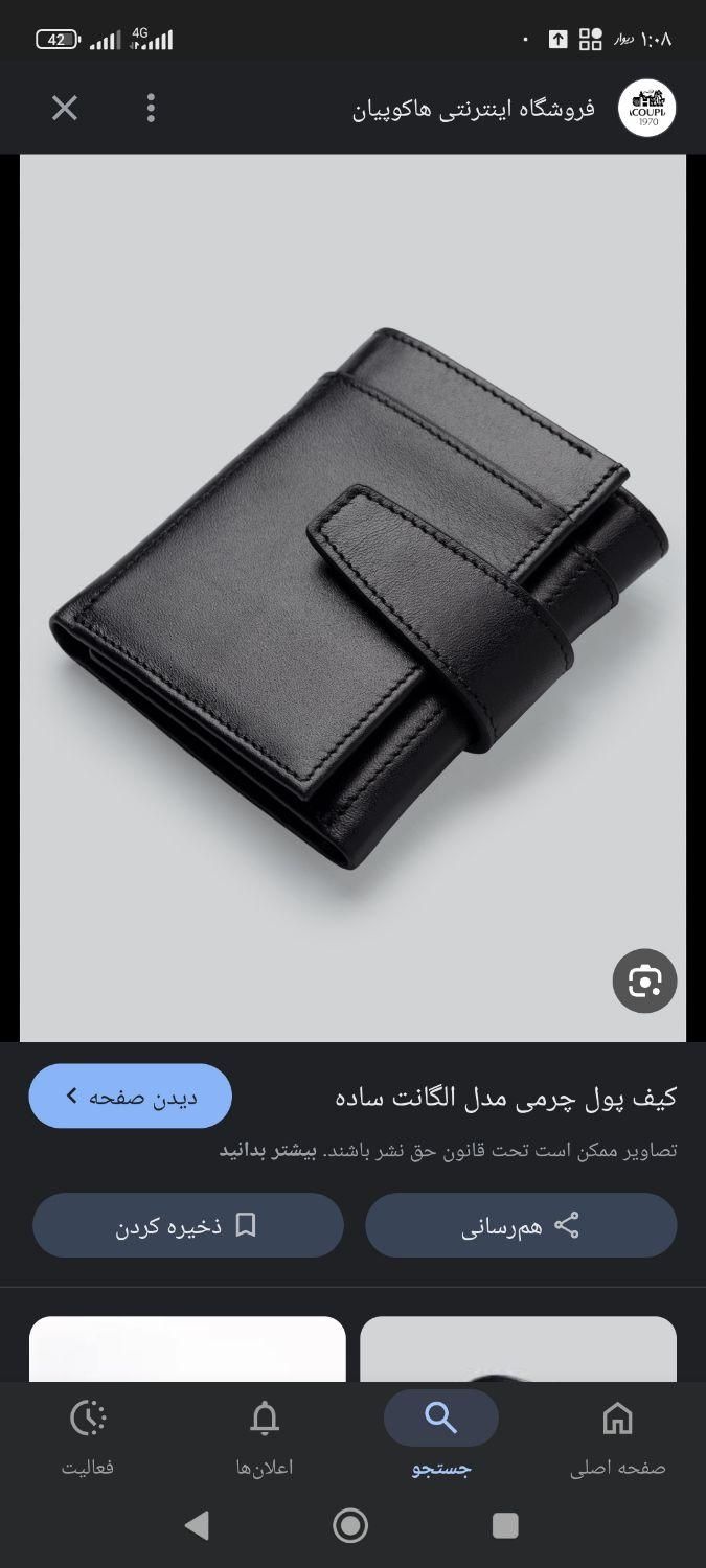مدارکم گم شده|اشیا|تربت‌حیدریه, پایانه مسافربری تربت حیدریه|دیوار