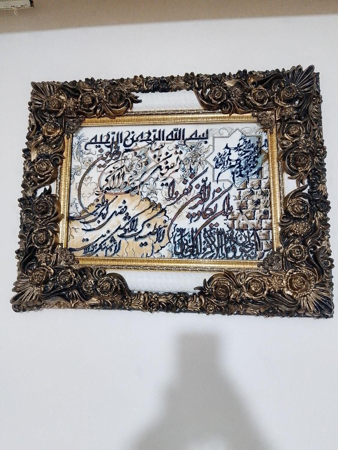 تابلوفرش وان یکاد چشم زخم وروزی اوردستباف باقاب|تابلو فرش|بومهن, |دیوار