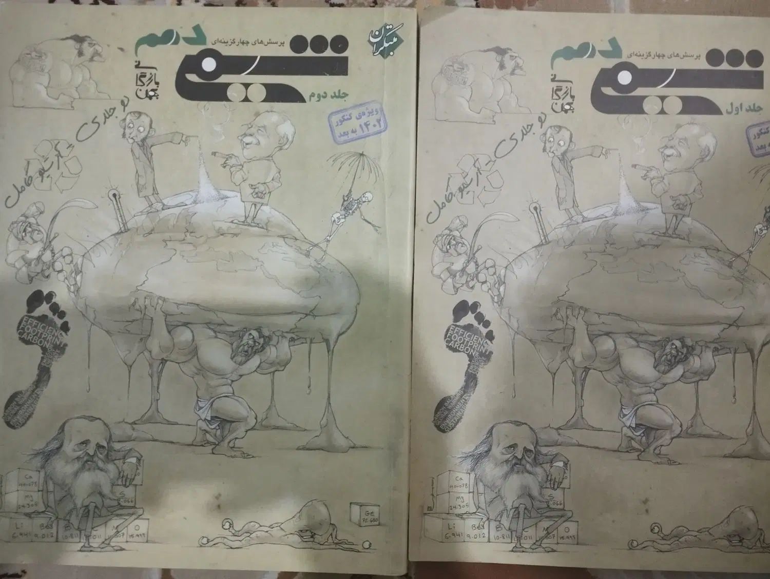 کتاب شیمی مبتکران دهم|کتاب و مجله آموزشی|تهران, شهرک شریعتی|دیوار