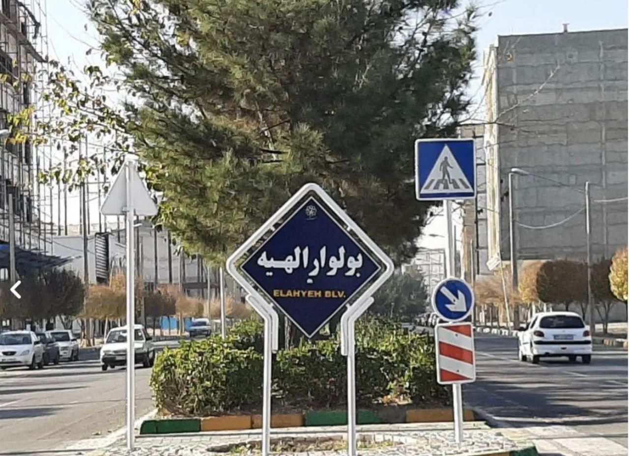 زمین حسین آباد جلدک وصفی آباد|فروش زمین و ملک کلنگی|مشهد, ویلاشهر|دیوار