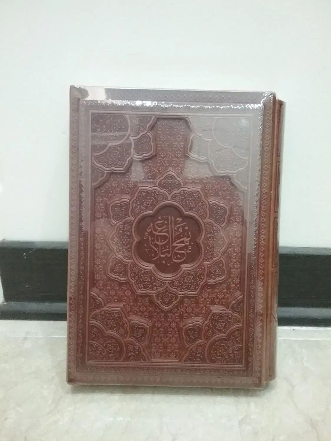نهج البلاغه|کتاب و مجله مذهبی|تهران, پاسداران|دیوار