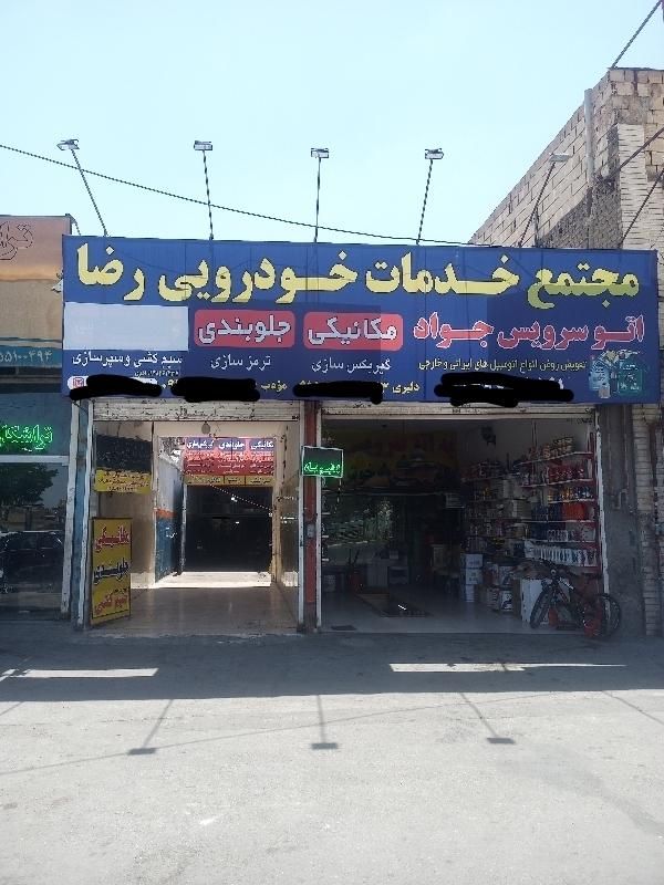 خدمات سیار سیم‌کشی مکانیکی جلوبندی گیربکس رضا|خدمات موتور و ماشین|مشهد, توس (بلوار توس)|دیوار