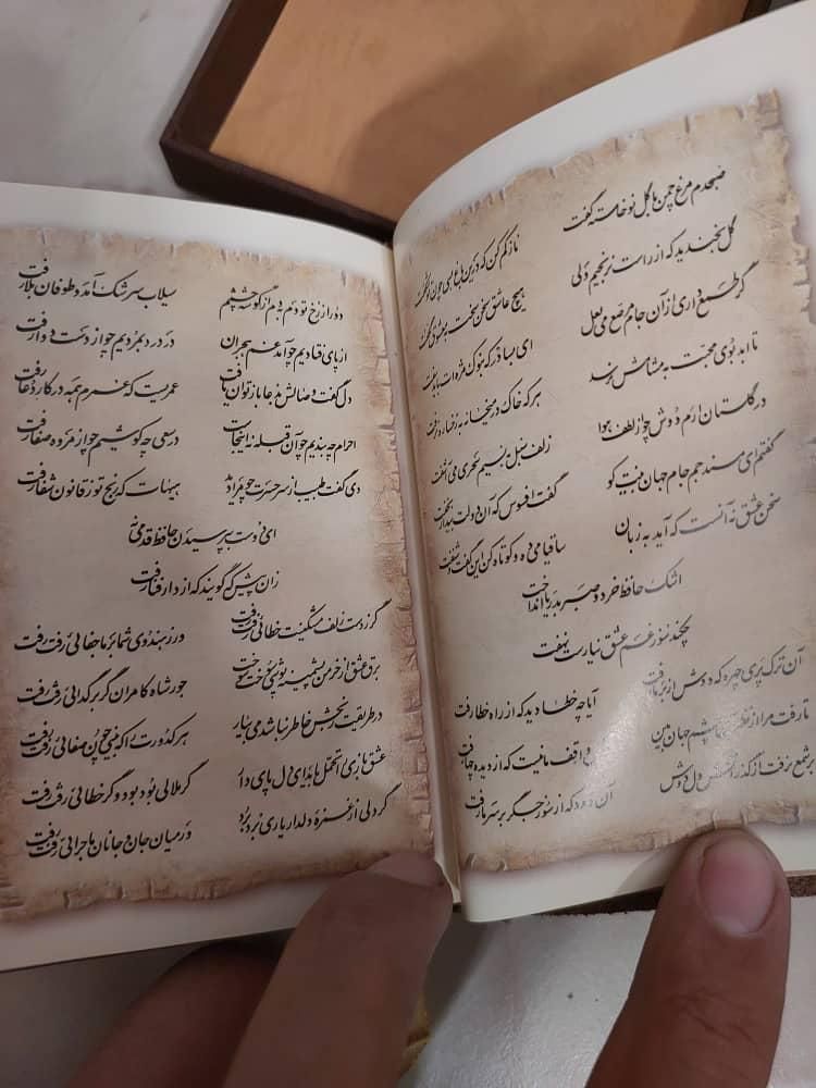 دیوان حافظ نفیس|کتاب و مجله ادبی|تهران, تهرانسر شرقی|دیوار