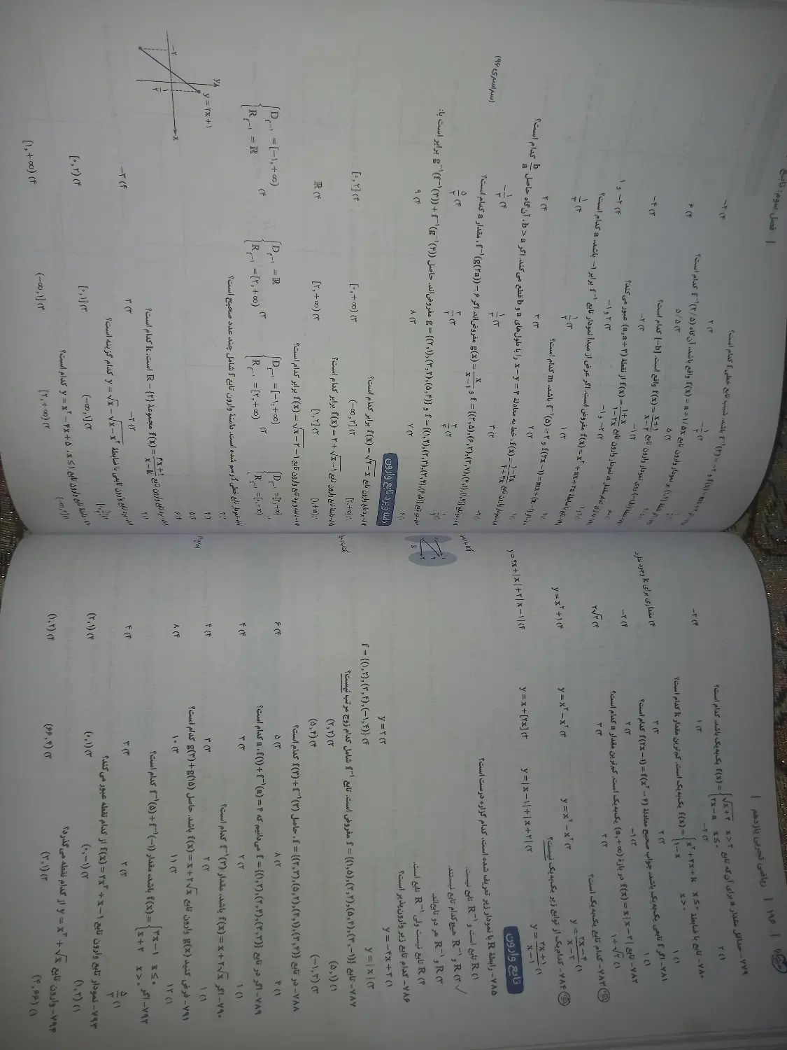 کتاب پرسش های ۴گزینه ای خیلی سبز ریاضی 2|کتاب و مجله آموزشی|تهران, کرمان|دیوار