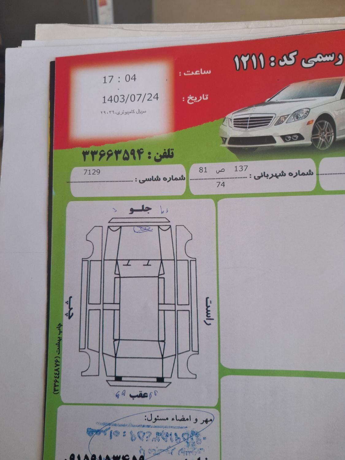 سمند LX ساده، مدل ۱۳۸۴|سواری و وانت|جیرفت, |دیوار