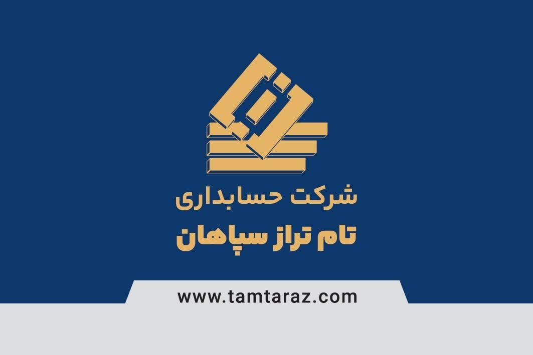 استخدام حسابدار تمام وقت|استخدام مالی، حسابداری، حقوقی|اصفهان, شهرک کاوه|دیوار