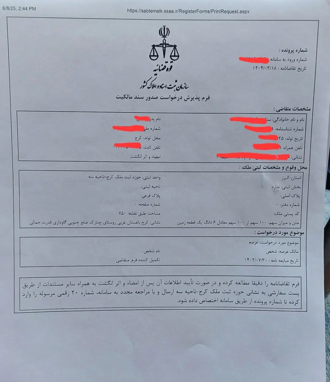 ۸۰۰متر قابل تفکیک، چنارک بام البرز امتداد همت غرب|فروش زمین و ملک کلنگی|کرج, شهرک البرز ۳|دیوار
