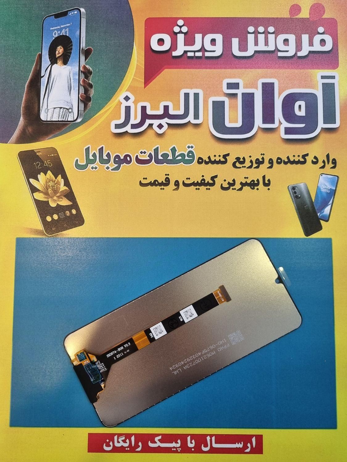 ال سی دی ریلمی سی ۵۱ / LCD REALME C51|لوازم جانبی موبایل و تبلت|تهران, تجریش|دیوار