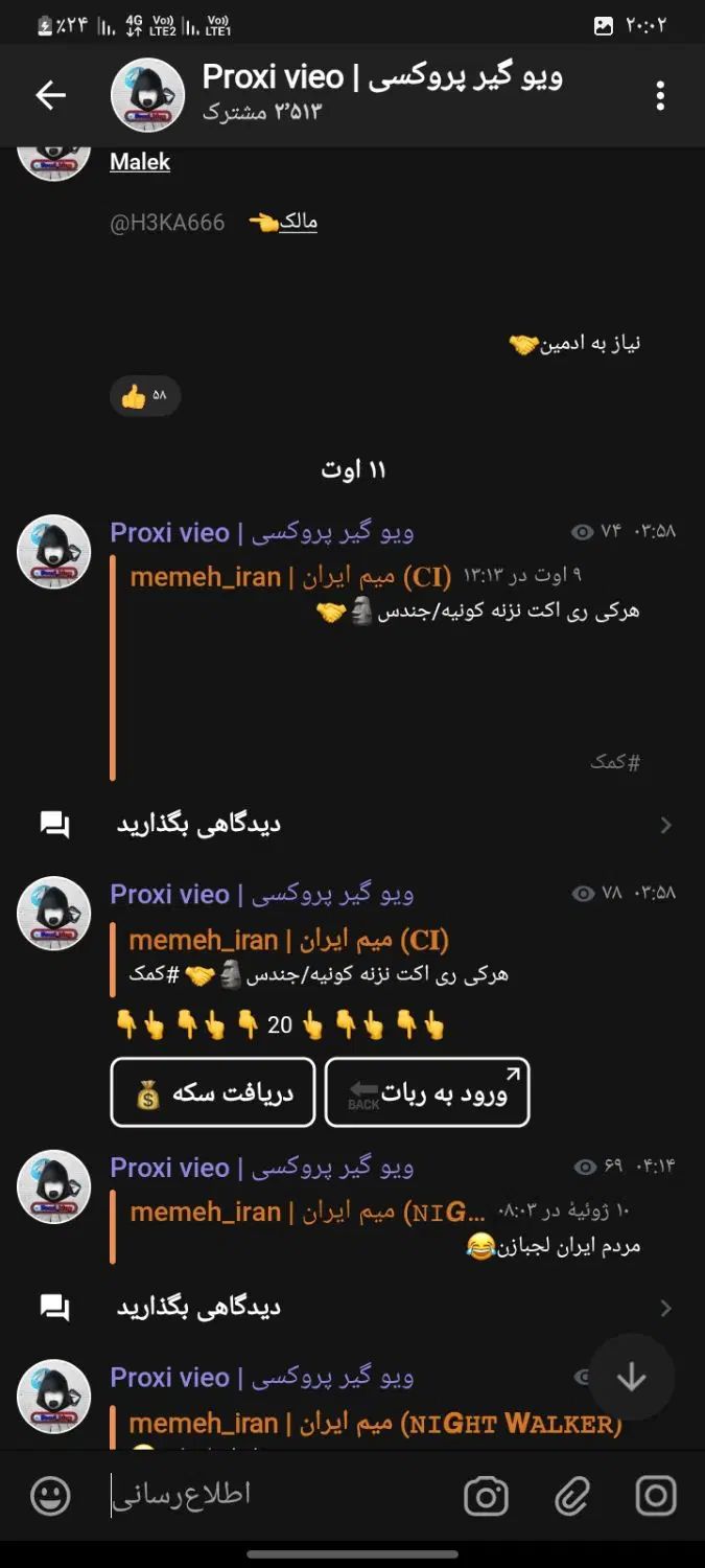 کانال تلگرام|لوازم جانبی موبایل و تبلت|مشهد, رسالت|دیوار