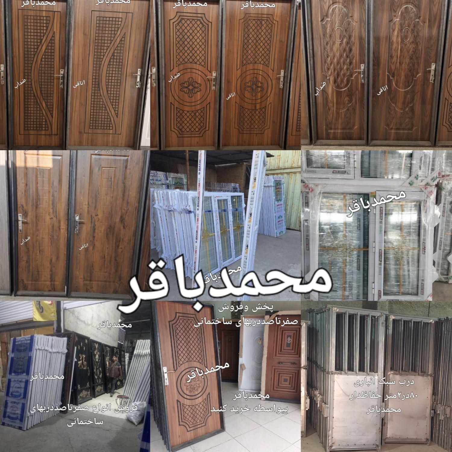 پاسارگاد الپخش درب چوبی اتاقی چهارچوب/الفروش دپویی|مصالح و تجهیزات ساختمان|تهران, آذری|دیوار