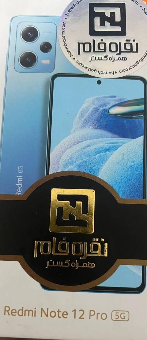 شیائومی 12 Pro با حافظهٔ ۲۵۶ گیگابایت|موبایل|تهران, خلیج فارس|دیوار