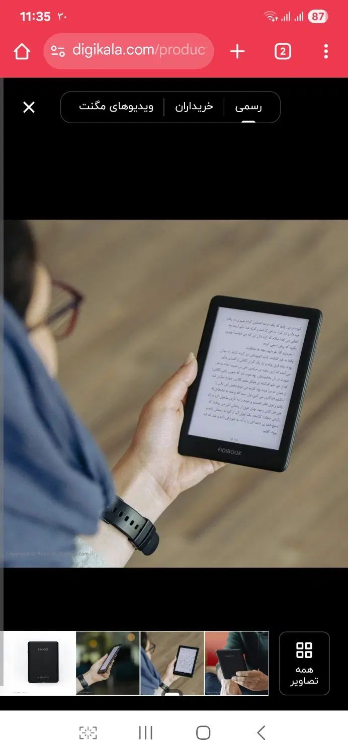کتابخوان فیدیبوک|تبلت|رشت, استادسرا|دیوار
