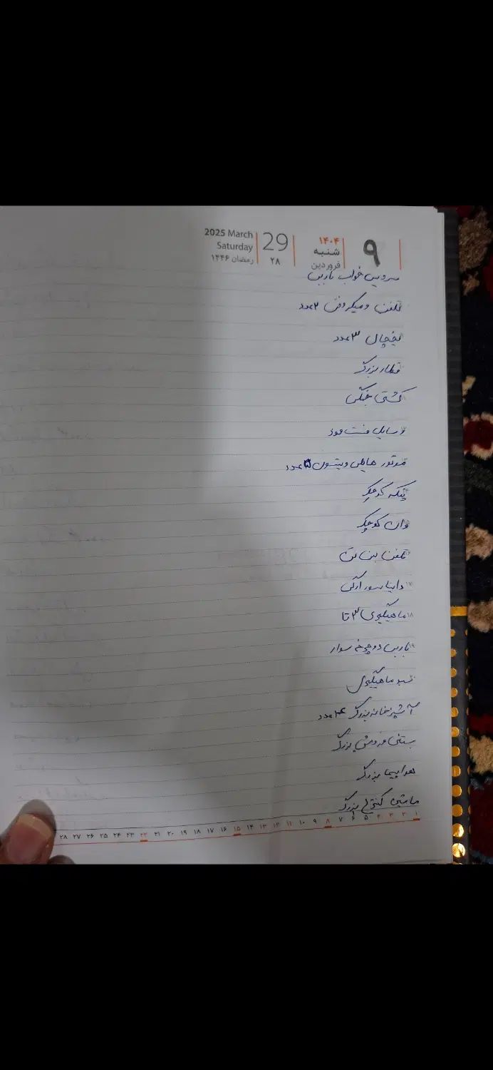 اسباب بازی|اسباب‌‌بازی|تهران, یاخجی آباد|دیوار