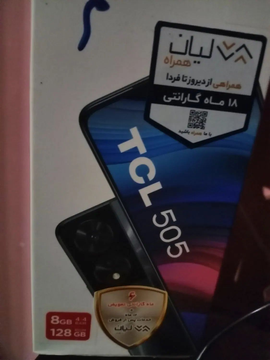 گوشی tcl505|موبایل|تهران, مینی‌سیتی (شهرک نفت)|دیوار