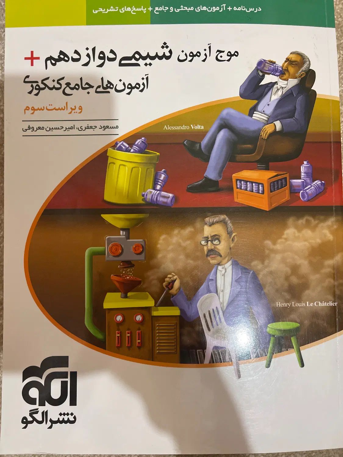 تجربی کتاب جامع|کتاب و مجله آموزشی|کرج, گلشهر|دیوار