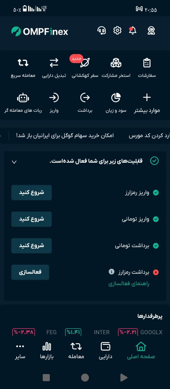این برنامه پول  OMPFinex|کارت هدیه و تخفیف|دزفول, |دیوار