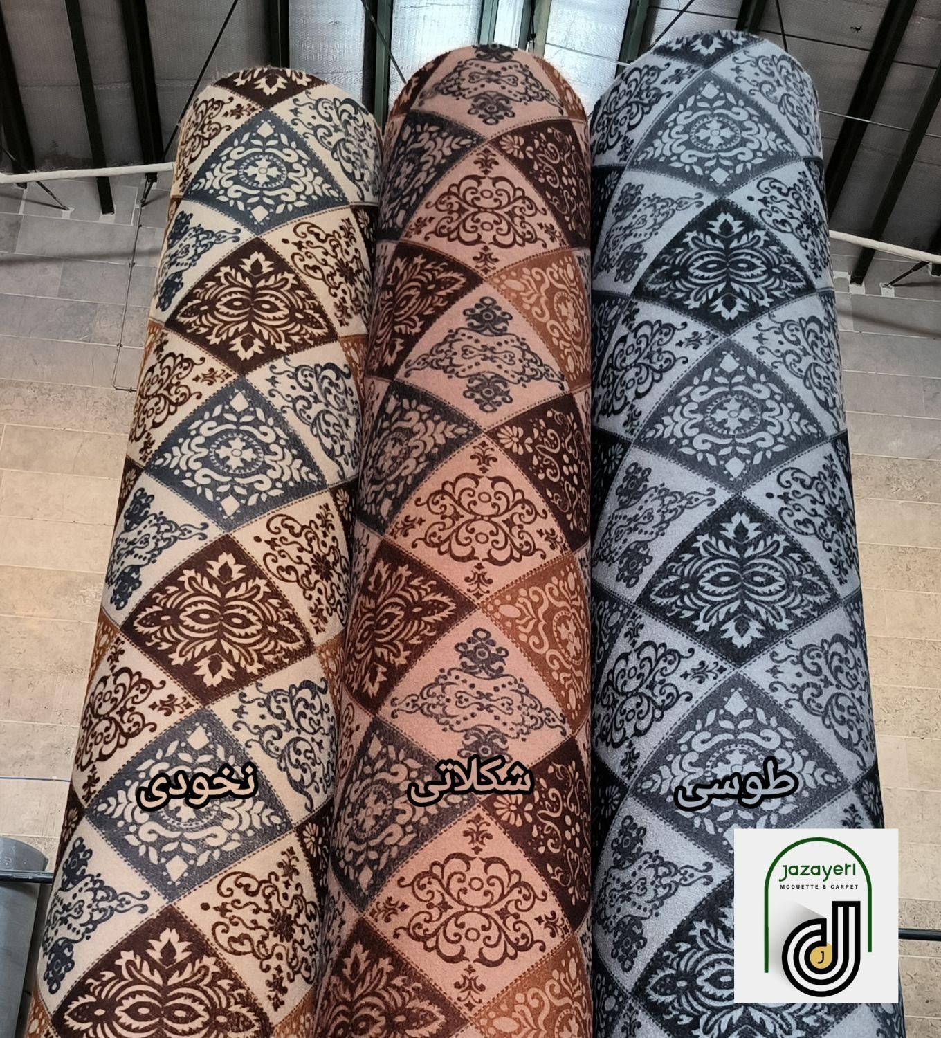 پخش موکت چاپی نگین (دنیز)|موکت|مشهد, امیر آباد|دیوار