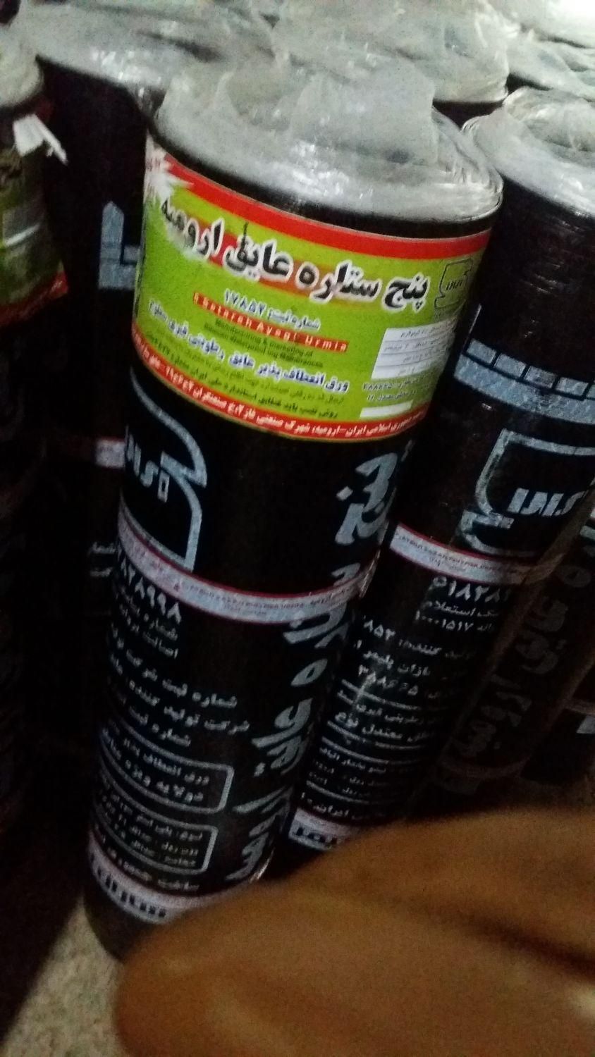 قیرگونی و ایزوگام فلاح|خدمات پیشه و مهارت|رشت, لاکانی|دیوار