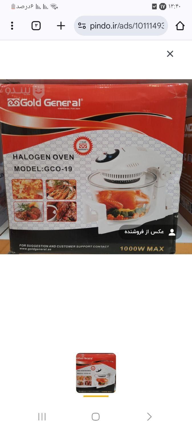 ظرف|اجاق گاز و لوازم برقی پختوپز|بهبهان, |دیوار