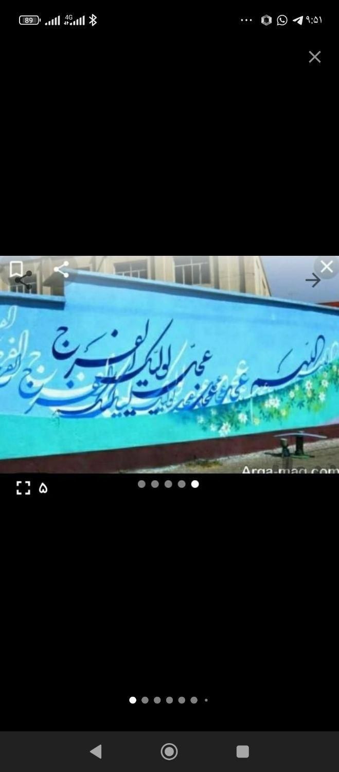 دیوار نویسی مدارس و ارگانهای استان کرمانشاه|خدمات پیشه و مهارت|کرمانشاه, |دیوار