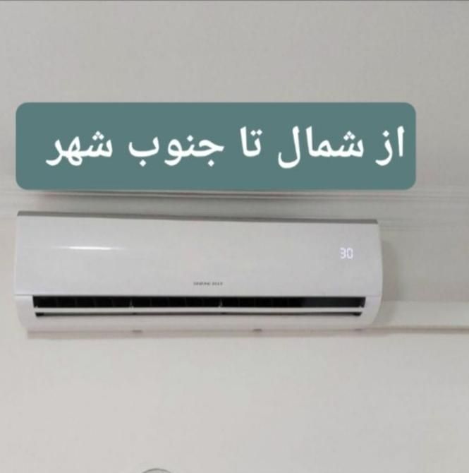 کولرگازی نصب تعمیرات سرویس کار شارژگاز نصاب اسپیلت|خدمات پیشه و مهارت|مشهد, امیر المومنین|دیوار